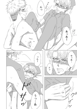 Page 21 of Oruo Sou Uke Imekuraparo