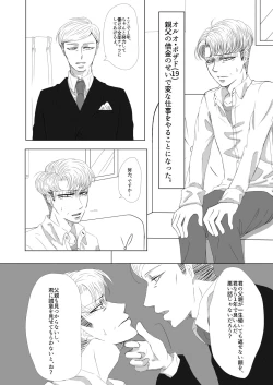 Page 3 of Oruo Sou Uke Imekuraparo