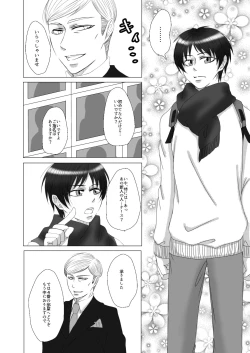 Page 7 of Oruo Sou Uke Imekuraparo