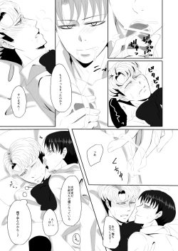 Page 10 of Oruo Sou Uke Imekuraparo 2