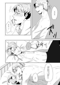 Page 19 of Oruo Sou Uke Imekuraparo 2