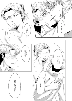 Page 20 of Oruo Sou Uke Imekuraparo 2