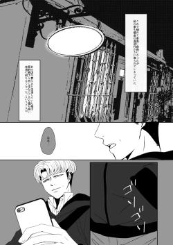 Page 22 of Oruo Sou Uke Imekuraparo 2