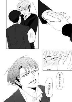 Page 27 of Oruo Sou Uke Imekuraparo 2