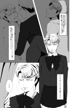 Page 2 of Oruo Sou Uke Imekuraparo 2