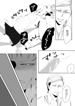 Page 7 of Oruo Sou Uke Imekuraparo 2