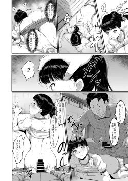 Page 19 of Joshi Volley-bu JK, Netorareru.