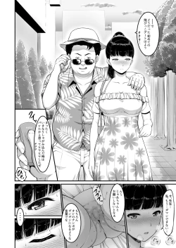 Page 35 of Joshi Volley-bu JK, Netorareru.