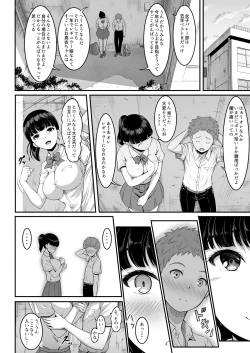 Page 7 of Joshi Volley-bu JK, Netorareru.