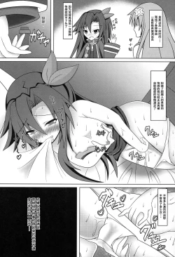 Page 21 of Immoral Factory