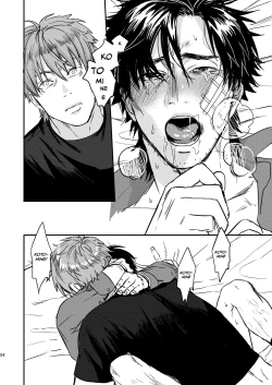 Page 54 of Ryouki Tekina Kareshi