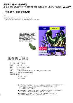 Page 68 of Ryouki Tekina Kareshi