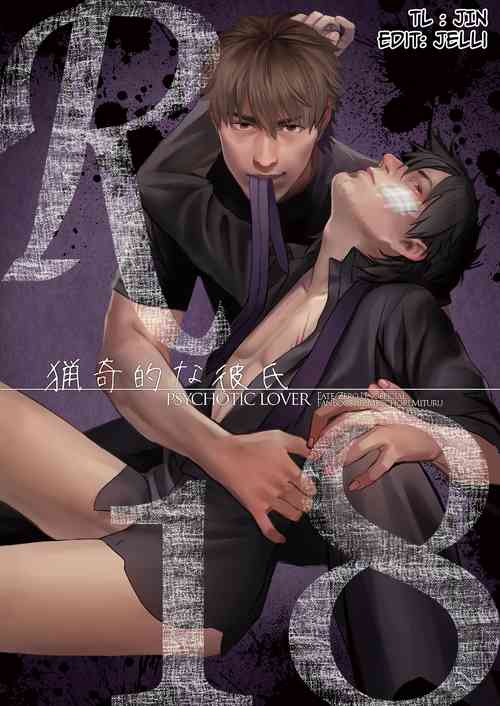 Download Ryouki Tekina Kareshi