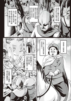 Page 4 of Houjou no Reizoku Elf 01
