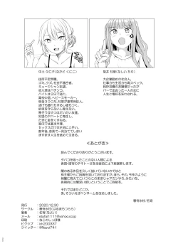 Page 21 of My cigar sweet