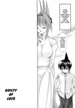 Page 7 of Koi no Tsumi | Guilty of Love