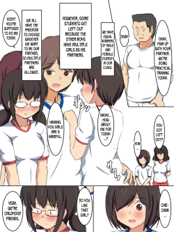 Page 16 of Gakkou no Jugyou de Sex Surun dakedo Matome 2