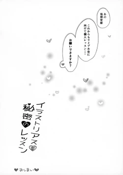 Page 15 of Illustrious to Himitsu no Lesson