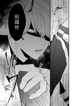 Page 117 of Yagi to Ookami no Hatsujou Jijou | 山羊与狼的发情情况 Ch. 12 完结