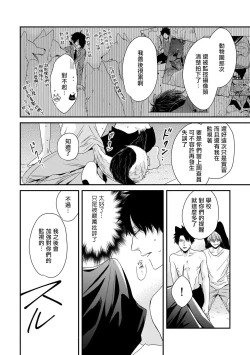 Page 149 of Yagi to Ookami no Hatsujou Jijou | 山羊与狼的发情情况 Ch. 12 完结