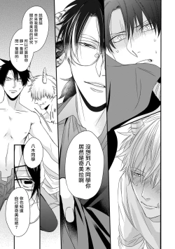 Page 150 of Yagi to Ookami no Hatsujou Jijou | 山羊与狼的发情情况 Ch. 12 完结