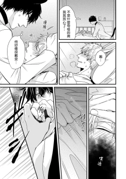 Page 195 of Yagi to Ookami no Hatsujou Jijou | 山羊与狼的发情情况 Ch. 12 完结