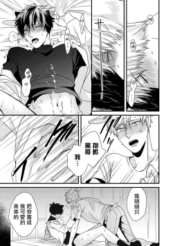 Page 205 of Yagi to Ookami no Hatsujou Jijou | 山羊与狼的发情情况 Ch. 12 完结