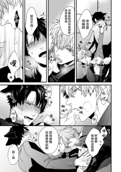 Page 60 of Yagi to Ookami no Hatsujou Jijou | 山羊与狼的发情情况 Ch. 12 完结