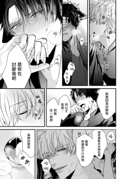 Page 62 of Yagi to Ookami no Hatsujou Jijou | 山羊与狼的发情情况 Ch. 12 完结