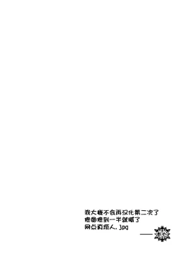 Page 24 of Listener to Suru Yume o Mita Hololive no Seiso Tantou