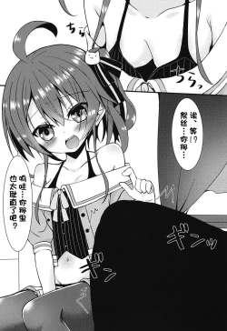 Page 5 of Listener to Suru Yume o Mita Hololive no Seiso Tantou