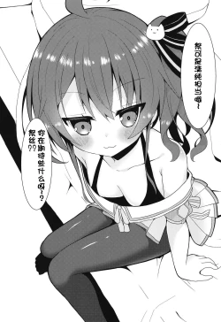 Page 6 of Listener to Suru Yume o Mita Hololive no Seiso Tantou