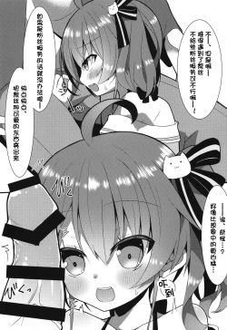 Page 7 of Listener to Suru Yume o Mita Hololive no Seiso Tantou