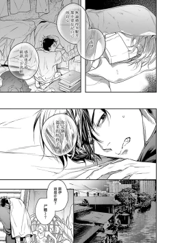 Page 22 of World's End Blue Bird | 末世青鸟 Ch. 1