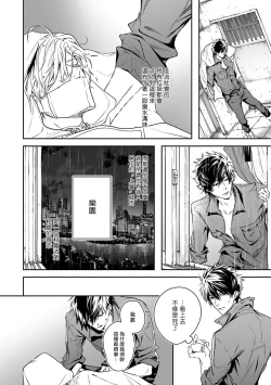 Page 23 of World's End Blue Bird | 末世青鸟 Ch. 1