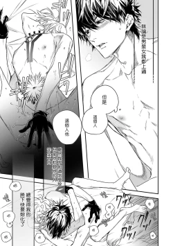 Page 34 of World's End Blue Bird | 末世青鸟 Ch. 1