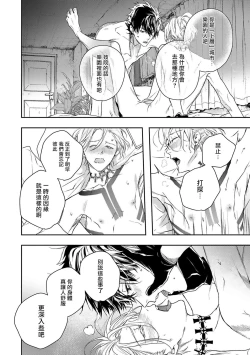 Page 35 of World's End Blue Bird | 末世青鸟 Ch. 1