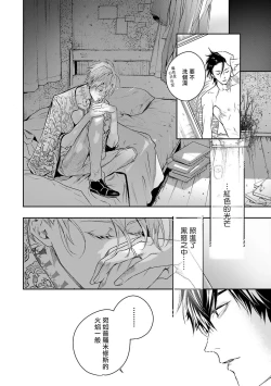 Page 37 of World's End Blue Bird | 末世青鸟 Ch. 1