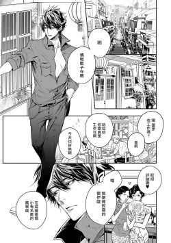 Page 4 of World's End Blue Bird | 末世青鸟 Ch. 1