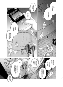 Page 23 of Uraaka ga Doukyuusei ni Barete Odosare Kyousei Roshutsu