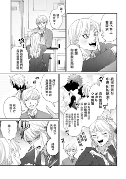 Page 109 of Bokura wa Unmei Janai | 我们不是命定之番 1-5
