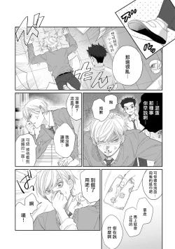 Page 115 of Bokura wa Unmei Janai | 我们不是命定之番 1-5