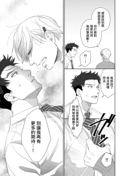 Page 119 of Bokura wa Unmei Janai | 我们不是命定之番 1-5