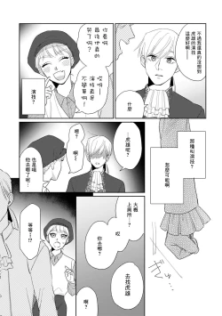 Page 150 of Bokura wa Unmei Janai | 我们不是命定之番 1-5