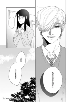 Page 154 of Bokura wa Unmei Janai | 我们不是命定之番 1-5