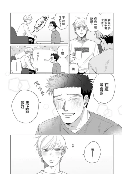 Page 59 of Bokura wa Unmei Janai | 我们不是命定之番 1-5