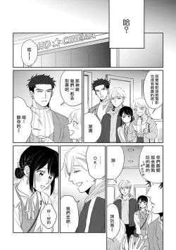 Page 77 of Bokura wa Unmei Janai | 我们不是命定之番 1-5