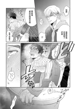 Page 98 of Bokura wa Unmei Janai | 我们不是命定之番 1-5