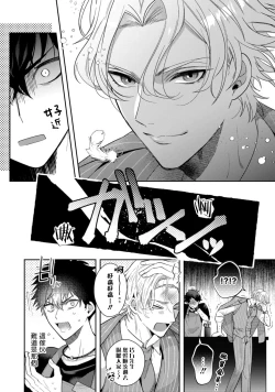 Page 14 of Akuma wa Tengoku ni Ikitakunai! | 恶魔不想上天堂！ Ch. 1