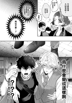 Page 18 of Akuma wa Tengoku ni Ikitakunai! | 恶魔不想上天堂！ Ch. 1